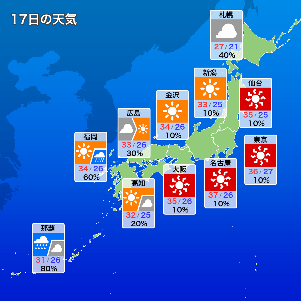 weather_ufbot's tweet photo. 明日7月17日の天気情報です。 https://t.co/3CwyAgvOZ8
