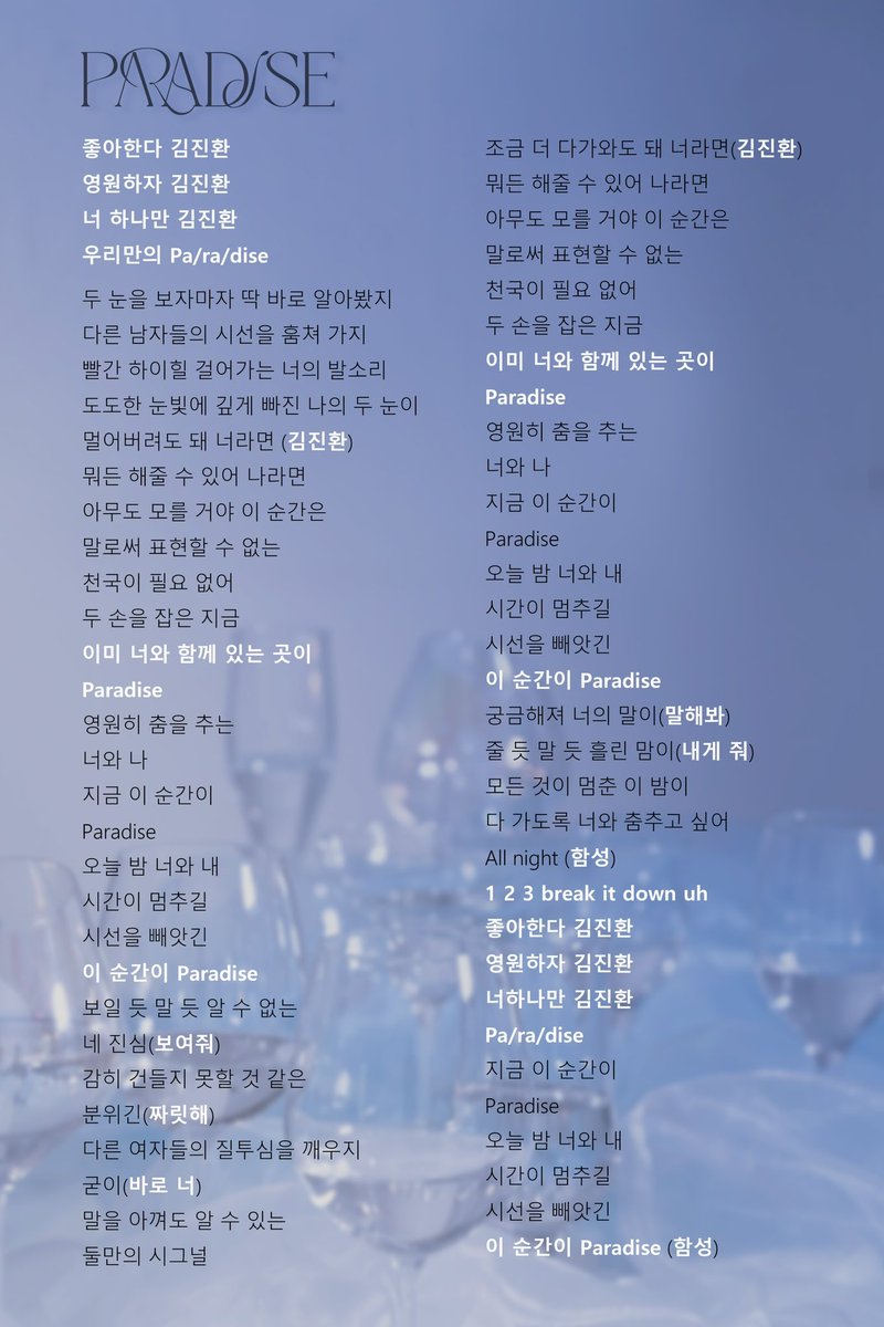 [#FORiKONIC]
‘PARADISE’ 응원법 🙌🏻 안내드립니다.
사랑스러운 코닉이들, 7월 18일에 만나요❣️

#JAY #김진환
#iKON #아이콘
#PARADISE #파라다이스