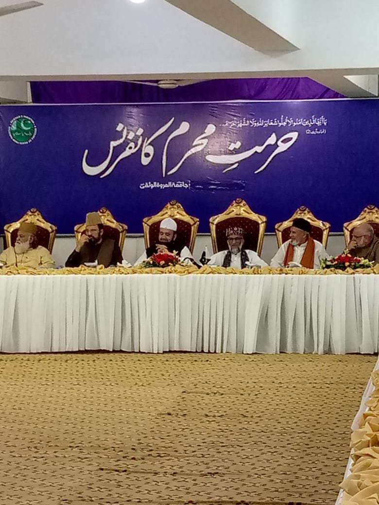 smhabibirfani's tweet photo. سجادہ نشین سندر شریف  سرکار ڈاکٹر مخدوم سید محمد حبیب عرفانی ممبر اسلامی نظریاتی کونسل کی جامعہ عروہ الوثقی لاھور میں " حرمت محرم کانفرنس " میں شرکت اور خطاب - 16 جولائی 2023
#SundarSharif #SMHabibIrfani 
1/4 https://t.co/ouy6EaM8QS
