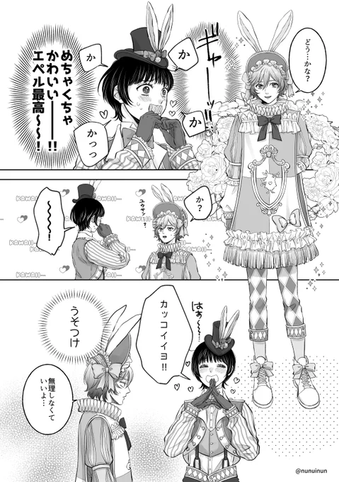 過去お題で遅刻参加失礼します…!
『最高 or 最低』エペ監🍎🌸
彼があまりにも可愛すぎたので語彙力を失ってしまった監督生の精一杯の答え
#女監督生受け版ワンドロワンライ
#twstプラス 
