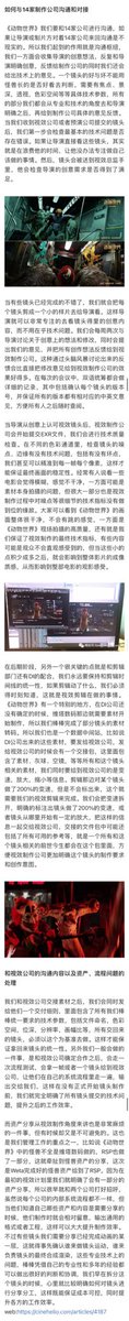 Joyouyoup's tweet photo. 存来自电影工业网的文章 关于动物世界特效部分的介绍
https://t.co/6o49OciO4B

動物世界 Animal World is working with Weta on special effects
https://t.co/sHUsl37O5S

#Liyifeng #李易峰 https://t.co/69D52SJuts