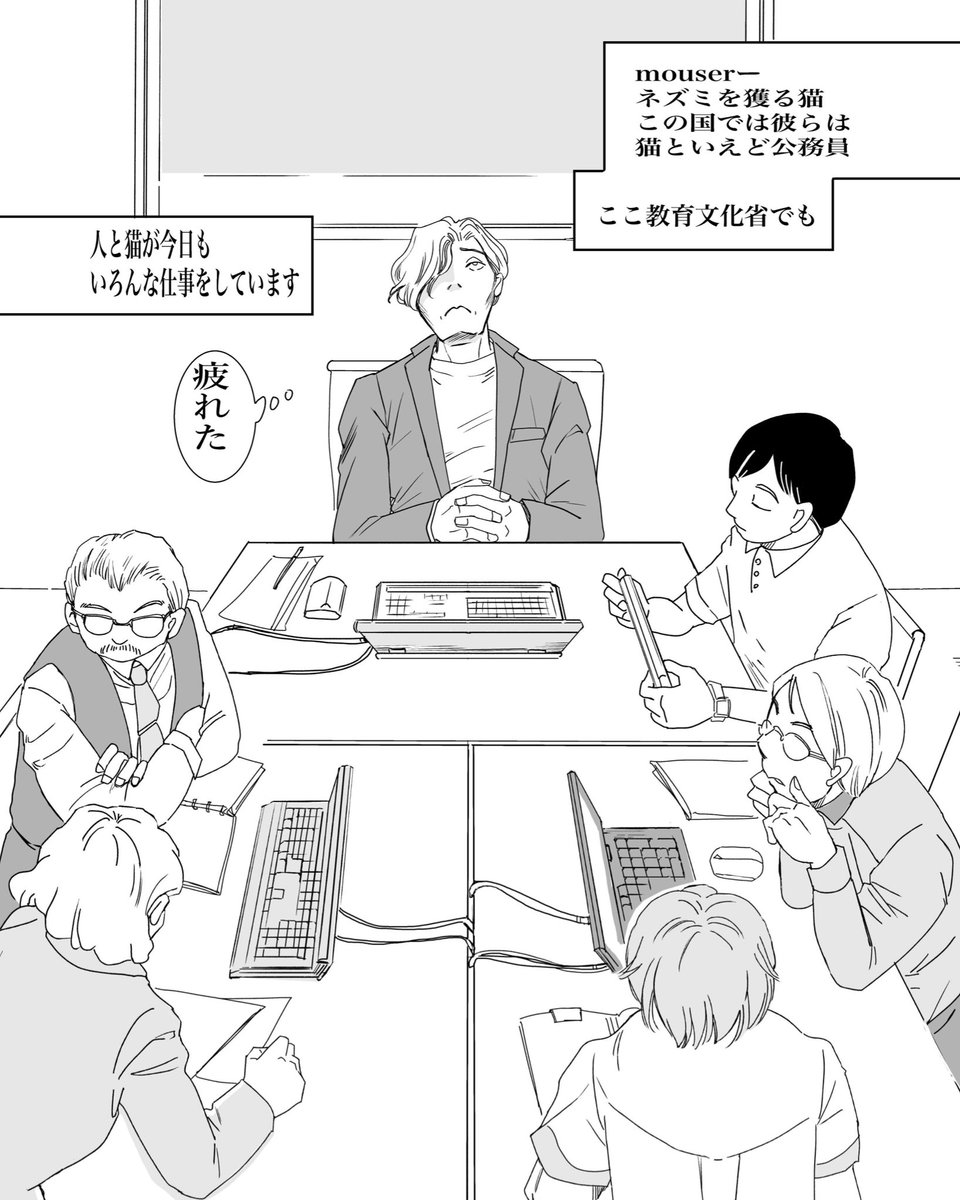 お知らせ 発売中の増刊flowers秋号に 『公務員猫子の職務』第21.. | 奈々巻かなこ/配信中『公務員猫子の職務』② さんのマンガ |  ツイコミ(仮)