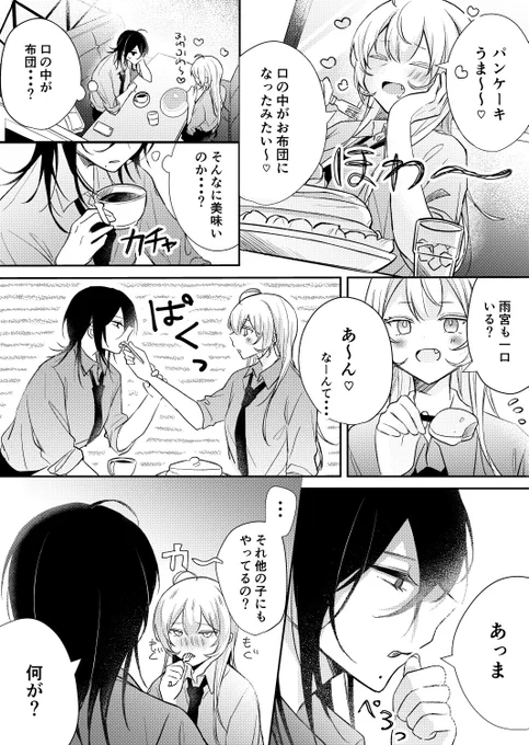 #創作百合  あまさや放課後カフェデート