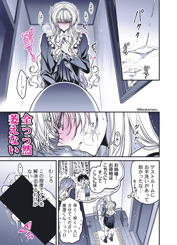 初心な彼女とイチャイチャしたい訳アリ女装男子【番外編】  24.5話的なお話です。 #のの子さんの彼女くん♂ #ののカノ