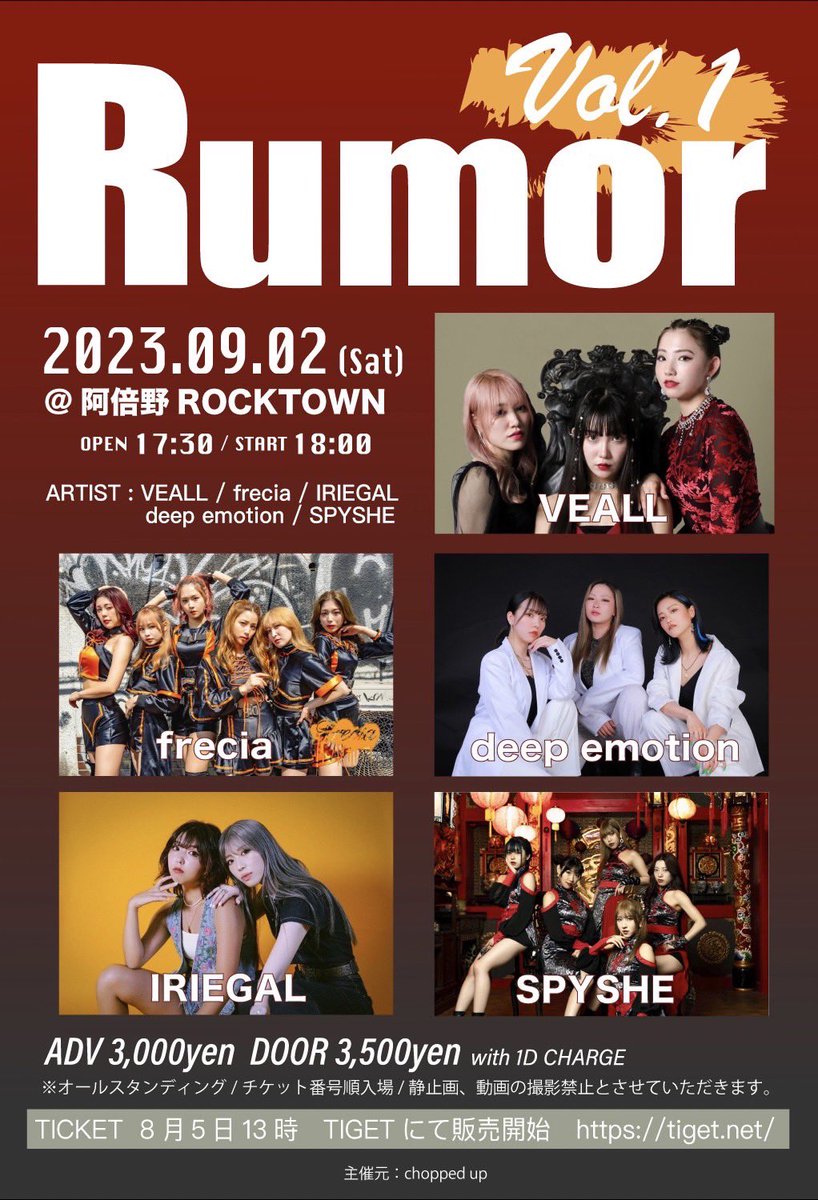 we_are_veall's tweet photo. 【ライブ情報】

VEALLの初ライブが決定！

❤️‍🔥2023.09.02(土)
『RUMOR』
@阿倍野ROCKTOWN
open 17:30 / start 18:00

8月5日(土) 13:00よりチケット販売開始🎫✨
https://t.co/UaIyytsbaP

初ステージ、初の主催ライブ‼️
私たちのスタートをぜひ見届けに来てください🫶🏻 https://t.co/31uP00fTxT