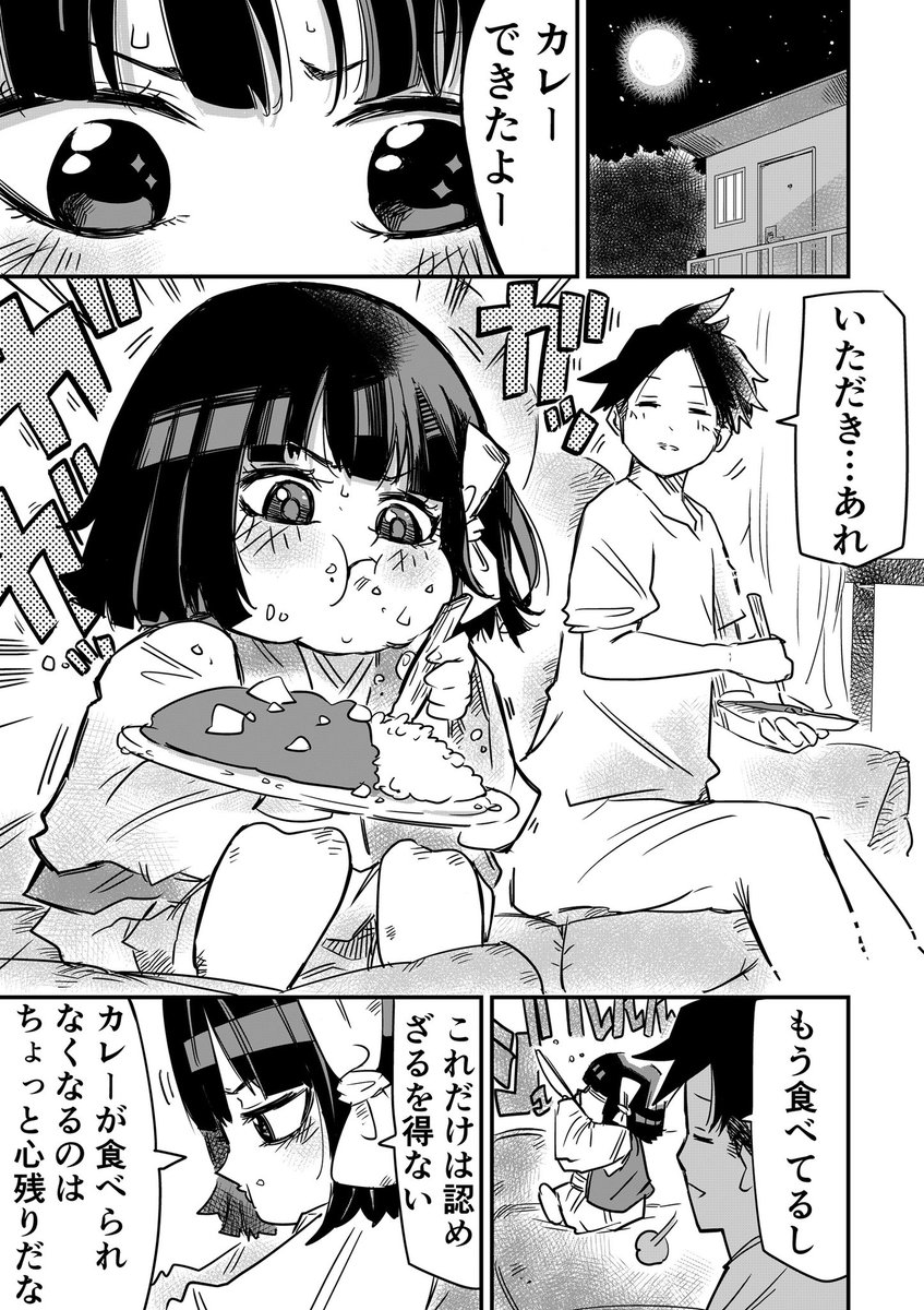 【漫画】座敷わらしの複雑な想い⑫(1/6) #漫画が読めるハッシュタグ