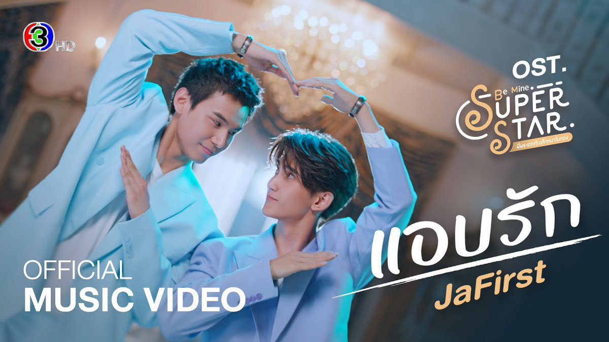 firstfh5's tweet photo. ประกาศค้าบ #แอบรักMV ดูได้แล้วทาง https://t.co/hwcDoNHpUB ส่วนใครยังไม่รู้วันนี้ มี 2 อย่างด้วยกัน 👀

🔺1 แฮชแทค #แอบรักMV 
🔸1 keyword : FIRSTLOVE X BMSS 

ดูแล้วหัดเต้นกันด้วยน้า 
แล้วเรามาเต้นด้วยกันคับ 🕺🏻🕺🏻
#พี่พระเอกกับเด็กหมาในกอง https://t.co/IXkg7A2gYg