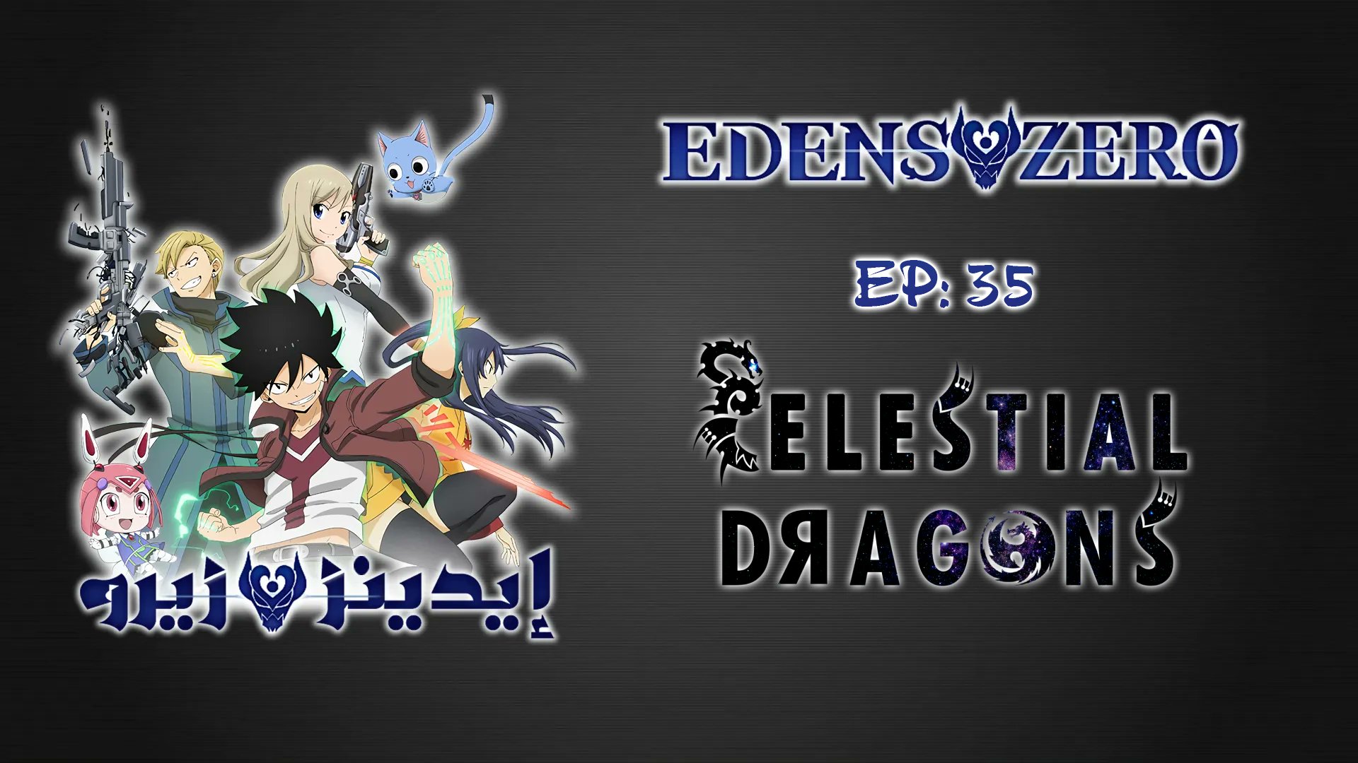 Celestial Dragons  For Anime Translation