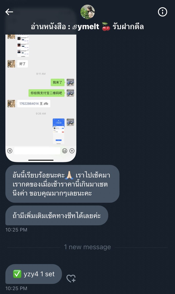 บน. tweet media