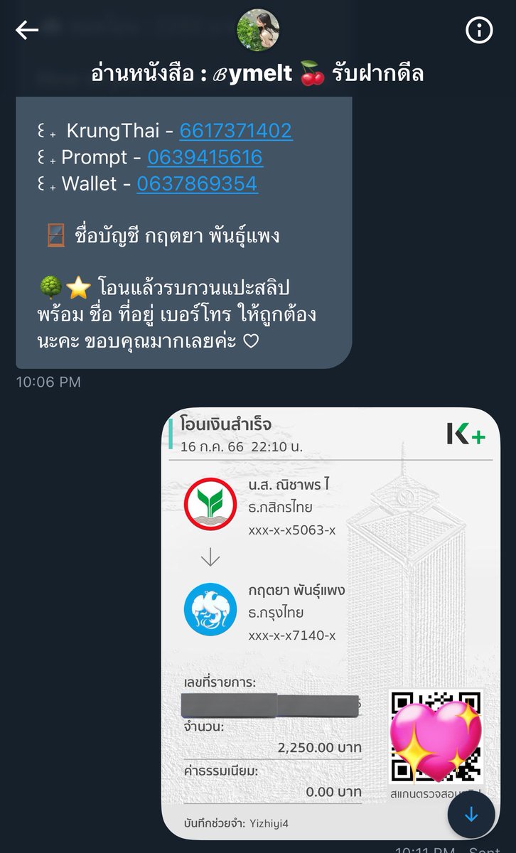 บน. tweet media