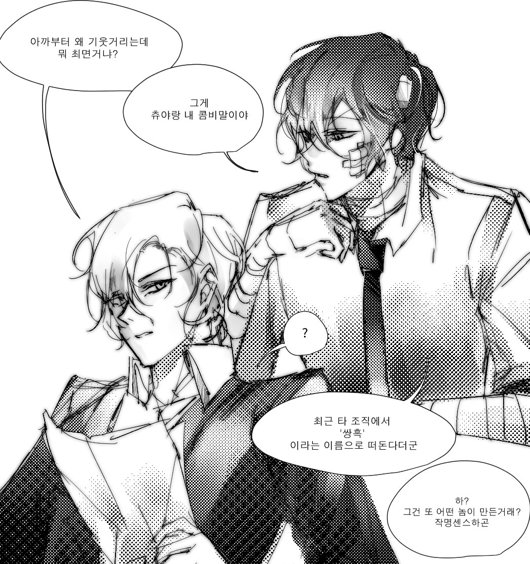 太中 팀명 쌍흑