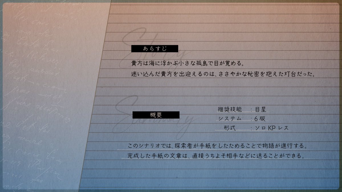 ﾟ𓆉𓆡𓇼𓆡𓆉 .ﾟ・*. 𝚌𝚘𝚌 𝟼𝚝𝚑 同じ言葉で話す君へ - ✧ #紺碧海岸