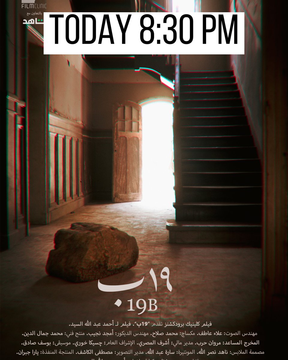 AnaArabCinema's tweet photo. 📽️Movie Lovers Alert! ☔️Forget the rain and come take refuge in the wonderful movie theater at @BAMfilmBrooklyn starting at 3PM this afternoon. Don't miss @Tariksaleh Q&amp;A after the 5:15PM Cairo Conspiracy Grab your popcorn 🍿, call your friends 📞#supportarabcinema https://t.co/Y5kdpX1HAl