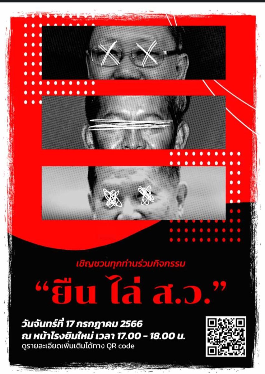 ศิลปากรเสรีเพื่อประชาธิปไตย tweet media