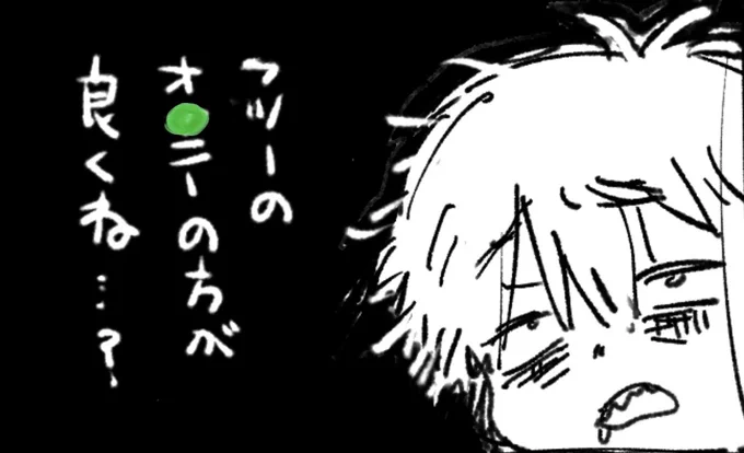 進捗 おやすみ💤