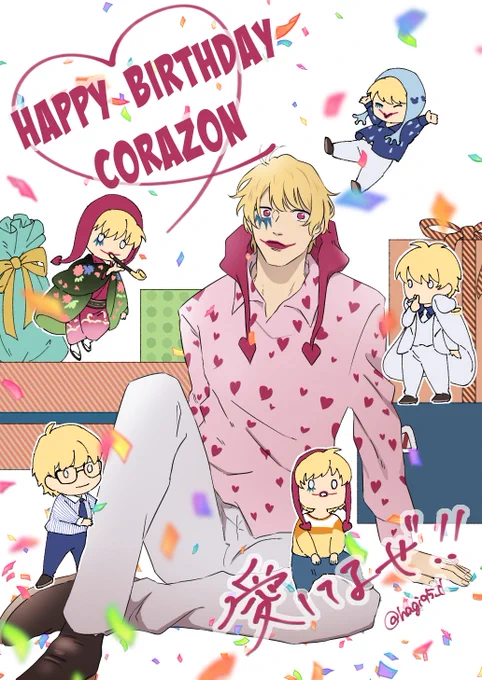 コラさんお誕生日おめでとうございました🎂🥳🎉
(大遅刻で申し訳ない)
#コラソン生誕祭2023 