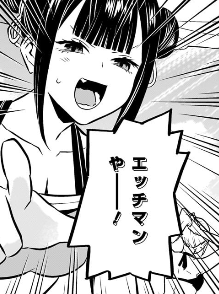 鵺の辻田ちゃんめっちゃツボった…好き…抱いて… 