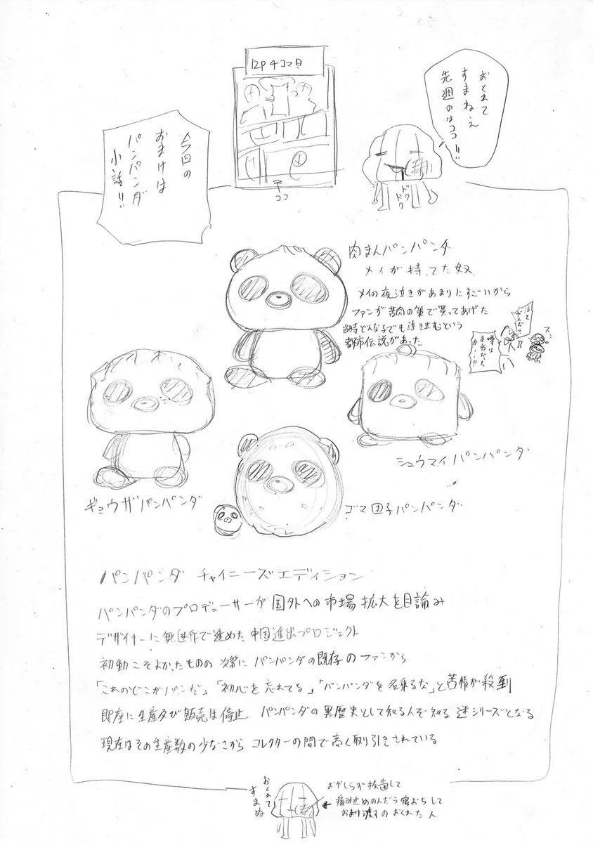 アンデッドアンラック原作公式 on X: 