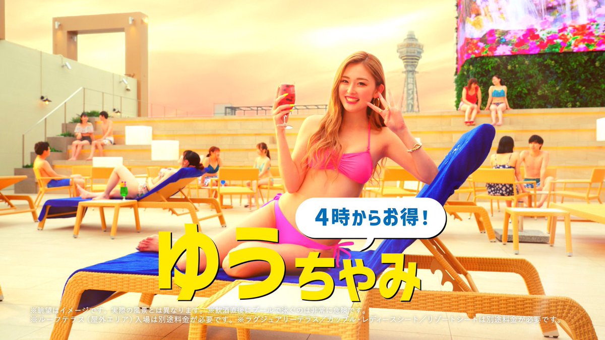 ayano_M42O's tweet photo. お知らせ📣
スパワールドのTVCMに出演させて頂きました!
この夏はスパプーで決まりですね🌺
是非ご覧下さい👀✨
https://t.co/fk0UWh02x9
#スパワールド #SPAPOO #スパプー https://t.co/ImEAsrIlcB