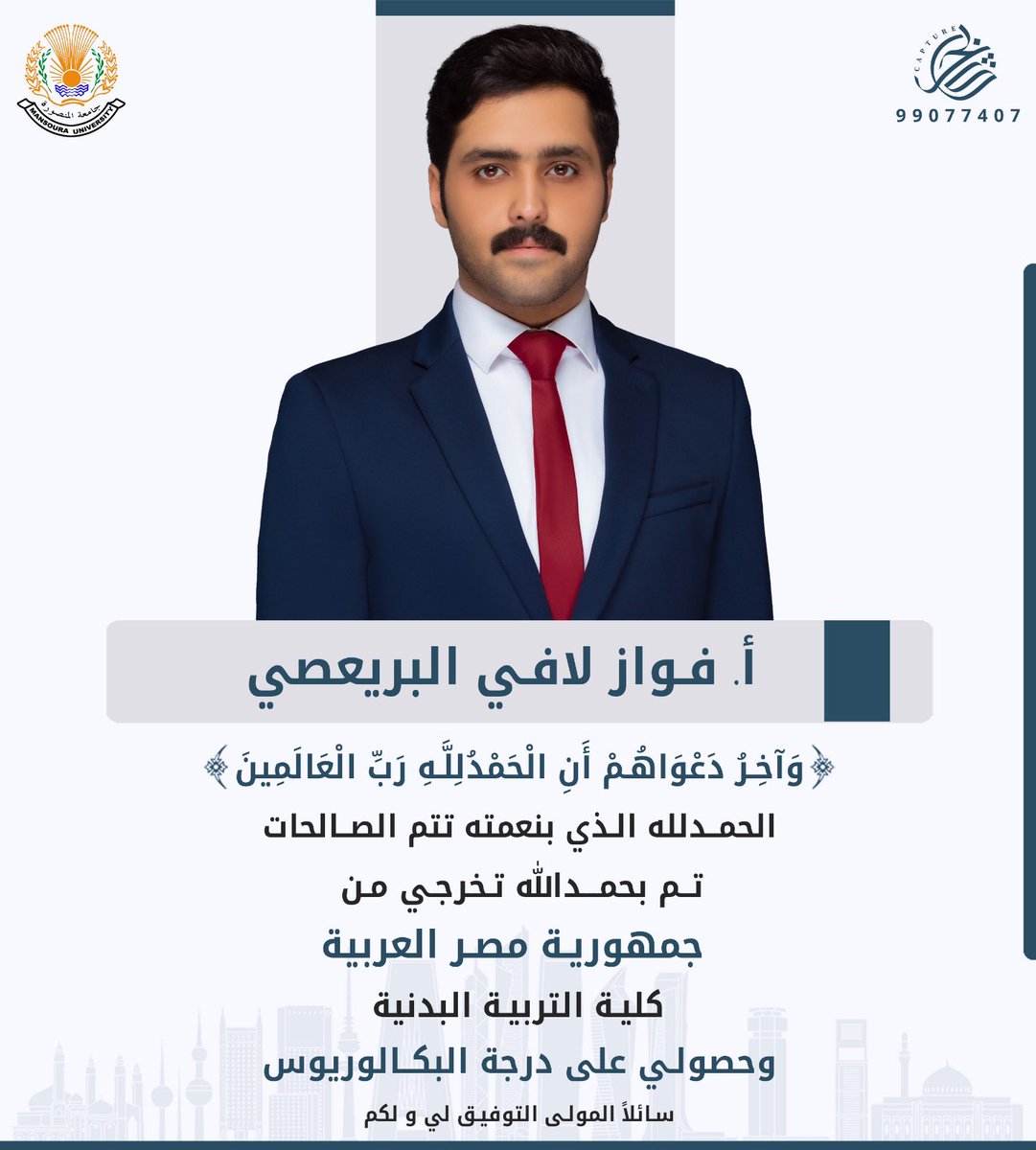 الحمدالله على التمام و حسن الختام ..