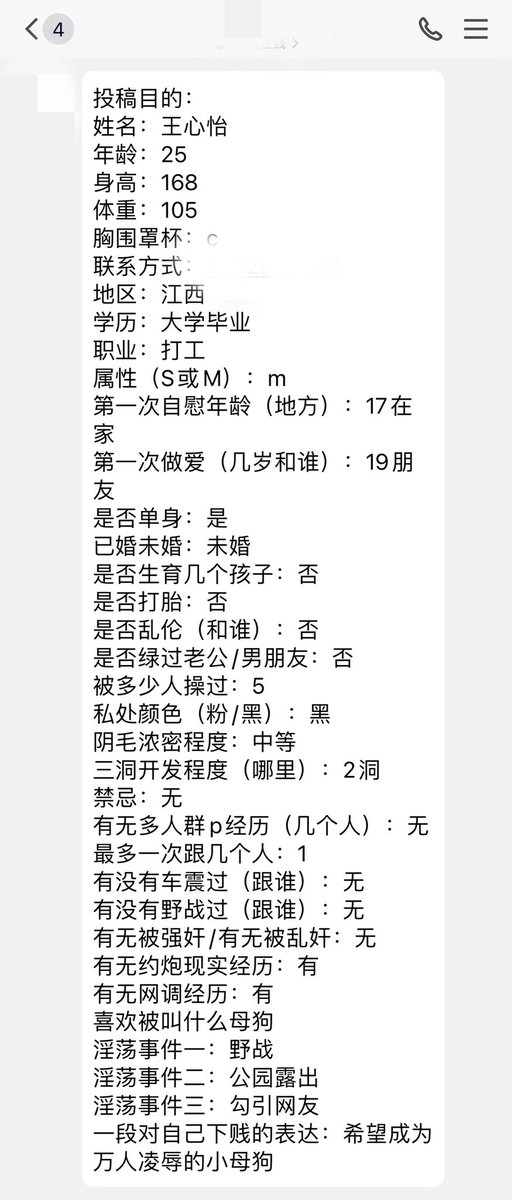 grx070707's tweet photo. 想要联系方式的转推且私聊 #母狗曝光 https://t.co/fAxcN9NH4K