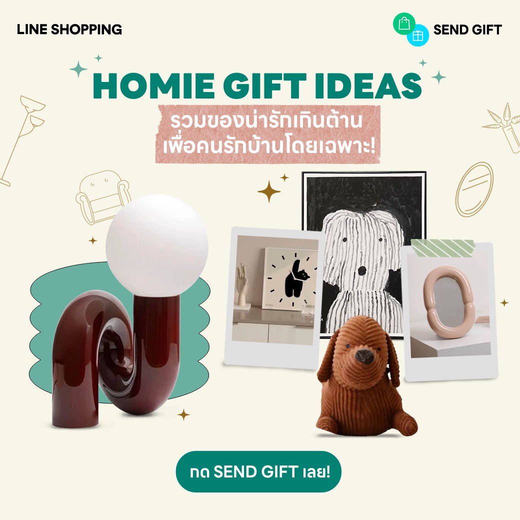 🛋 HOMIE GIFT IDEAS 🪞
รวมของน่ารักเกินต้าน เพื่อคนรักบ้านโดยเฉพาะ!
.
🪑✨ มามุงตรงนี้!
> lin.ee/HntWBg2
.
#LINESHOPPING #เปิดLINEเข้าWalletกดLINESHOPPING 
#SENDGIFTWITHLINESHOPPING #LINESHOPPINGPicks  
#ไอเดียแต่งบ้าน  #ของใช้น่ารัก #ของดีบอกต่อ #รีวิวไลน์ช้อปปิ้ง
