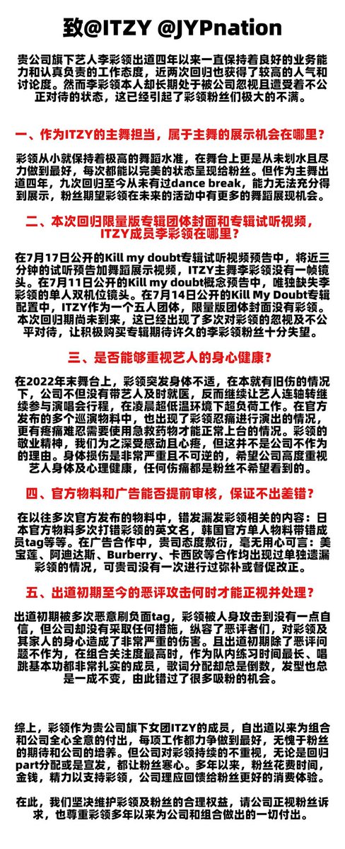 SparkleForCR_CN's tweet photo. 【两站联合维权公告】

@ITZYofficial @jypnation

请大家于明天下午两点（7月17日15:00 KST）集中向公司邮箱发布邮件

韩英两版文案会尽快安排于评论区

fan@jype.com 
jypbusiness@jype.com 
info@jype.com 
ad@jype.com

@CPursuitoflight 
#채령 #CHAERYEONG #있지 #ITZY https://t.co/RWcutmoUva