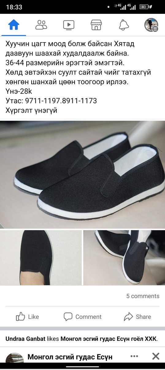 Эргэн ирэлт