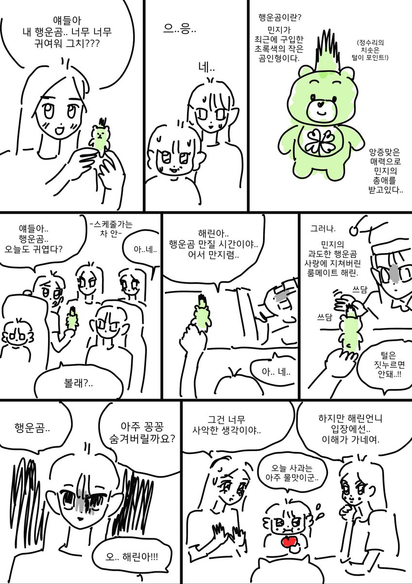 ffffcc0's tweet photo. [공포\구라] 행운곰이야기 https://t.co/4bf6ZfrSol