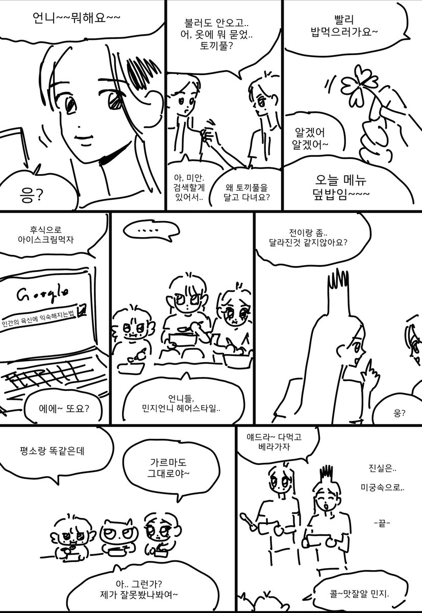 ffffcc0's tweet photo. [공포\구라] 행운곰이야기 https://t.co/4bf6ZfrSol