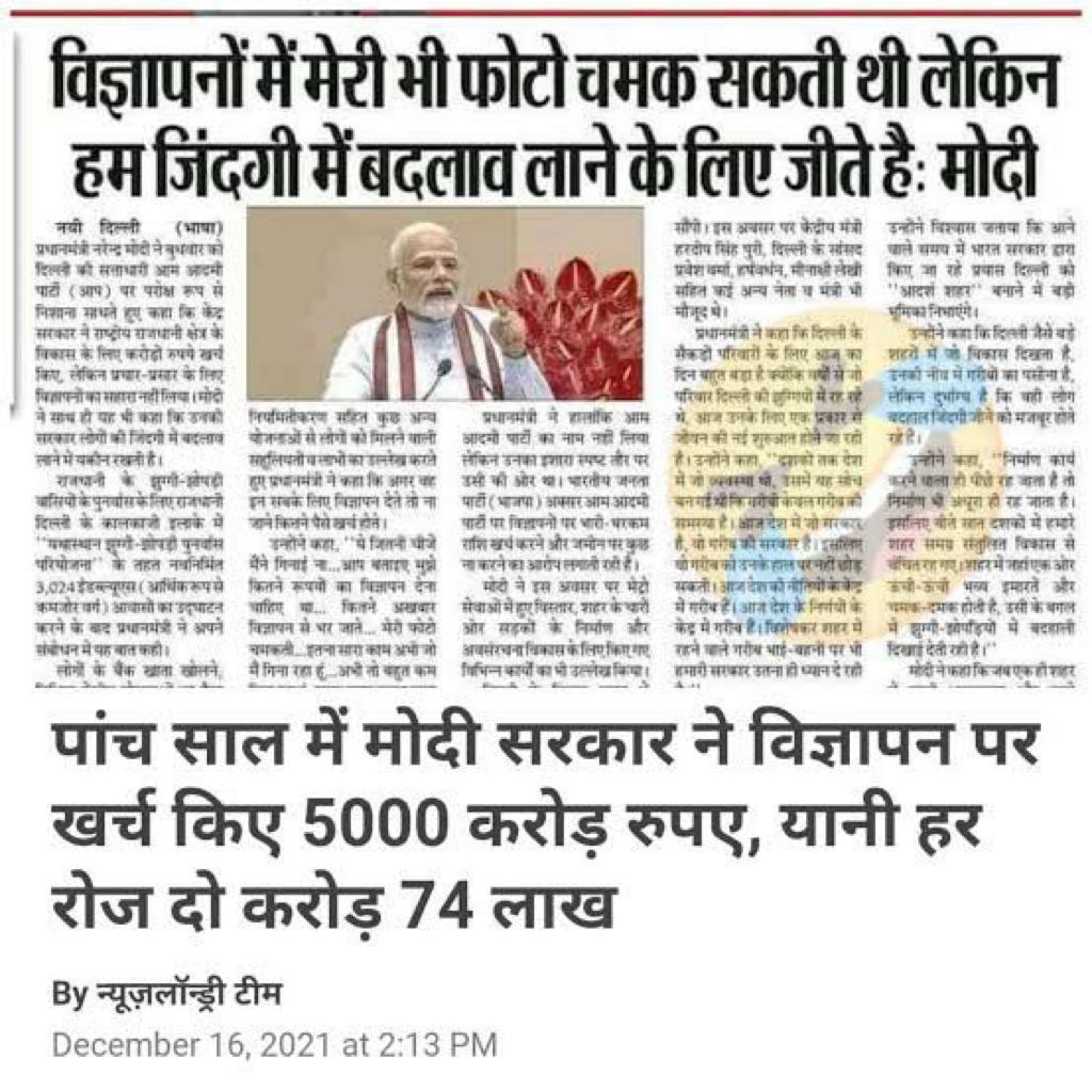 dkdixit444's tweet image. #WhereIsModi