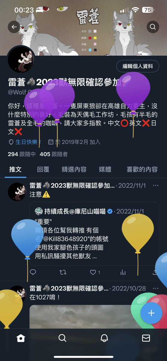 咖啡🐺🌈 tweet media