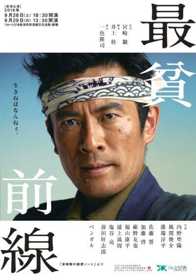 「宮崎 駿」が昔に出版した雑想ノート作品の一作「最貧前線」って舞台化になっていたのか…(‾▽‾;) #宮崎駿 #雑想ノート #最貧前線