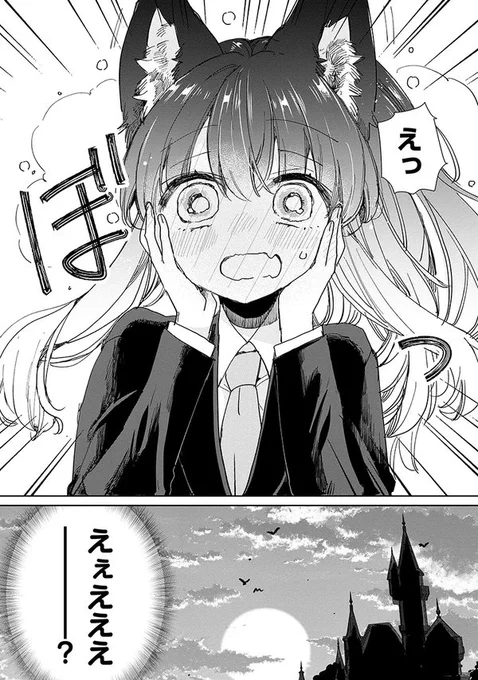 (6/6) 最後までお読みいただきありがとうございました! 3連休のお供になればとアップいたしました🙌 お気に召していただけましたら、リプ欄に単行本情報載せましたのでので宜しければぜひっ ↓