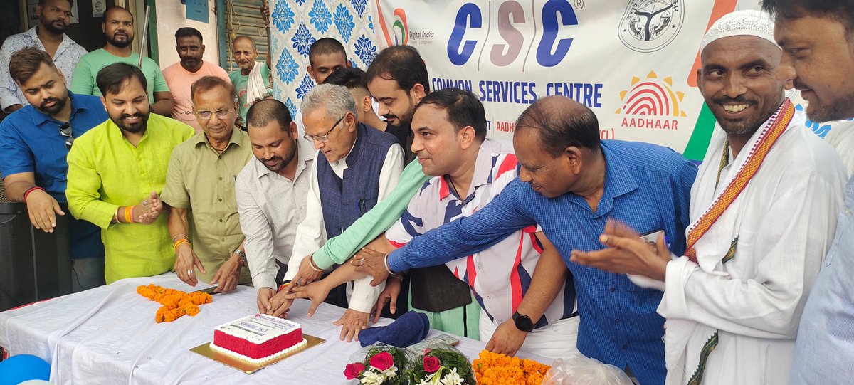IMTYAZAHMADSID2's tweet photo. #CSCDiwas
@CSCUttarPradesh
आज सीएससी दिवस के उपलक्ष में वीएलई मोहम्मद जफीर अतहर  के सेंटर पर उत्तर प्रदेश सरकार वन एवं पर्यावरण मंत्री श्री डाॅ.अरुण कुमार सक्सेना जी एवं उनके प्रतिनिधि एडवोकेट अनिल कुमार सक्सेना जी एवं  डॉ.अमित कुमार जी ने केक काटकर सीएससी दिवस मनाया https://t.co/6SDI6fcwwK
