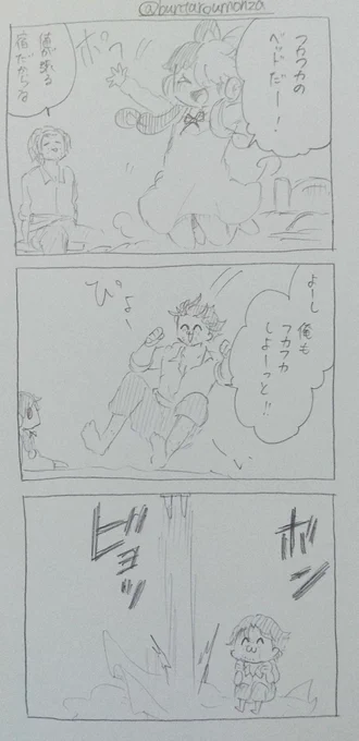 フカフカのベット事件。  あるあるだよね。  ※赤i髪i親i子ギャグ