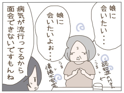 おばーちゃんあるある??「夫はいない」