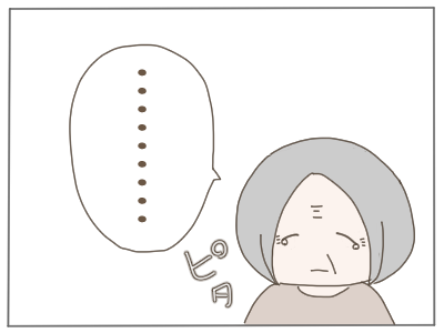 おばーちゃんあるある??「夫はいない」