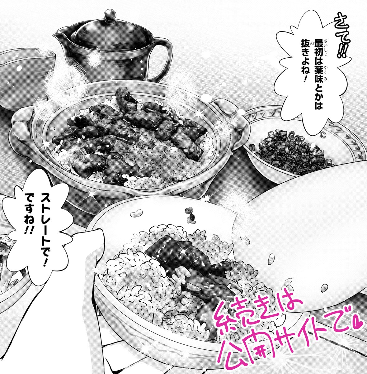 #ふたり暮らしのおとりよせ日和 3話より 『一緒に住んでいる先輩に全力でプレゼンしてみたら、ひつまぶしを食べることになった件』(4/4)   続きはこちらから WEBエース>https://web-ace.jp/shonenaceplus/contents/3000063/ コミックウォーカー>https://comic-walker.com/contents/detail/KDCW_KS13203997010000_68/ ニコニコ漫画>https://seiga.nicovideo.jp/comic/63134