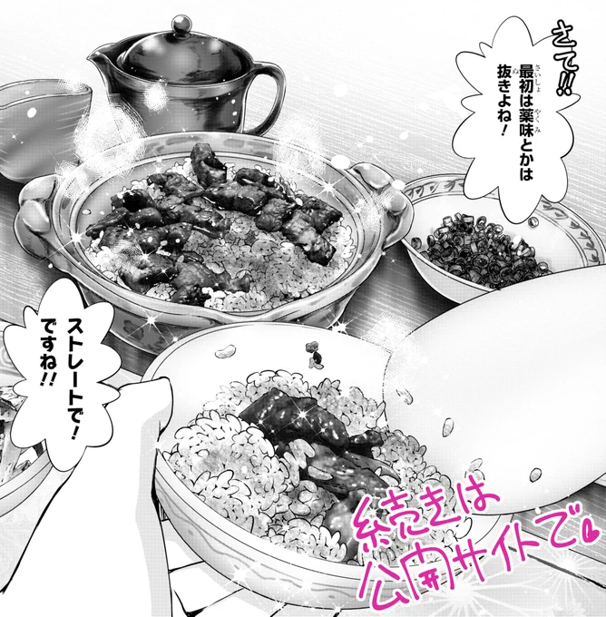 #ふたり暮らしのおとりよせ日和 3話より 『一緒に住んでいる先輩に全力でプレゼンしてみたら、ひつまぶしを食べることになった件』(4/4)   続きはこちらから WEBエース>https://web-ace.jp/shonenaceplus/contents/3000063/ コミックウォーカー>https://comic-walker.com/contents/detail/KDCW_KS13203997010000_68/ ニコニコ漫画>https://seiga.nicovideo.jp/comic/63134