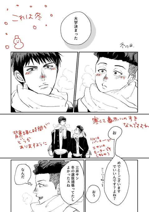 これは前もあげたけど冬の二人、このあと三サンの卒業式の春までの本です