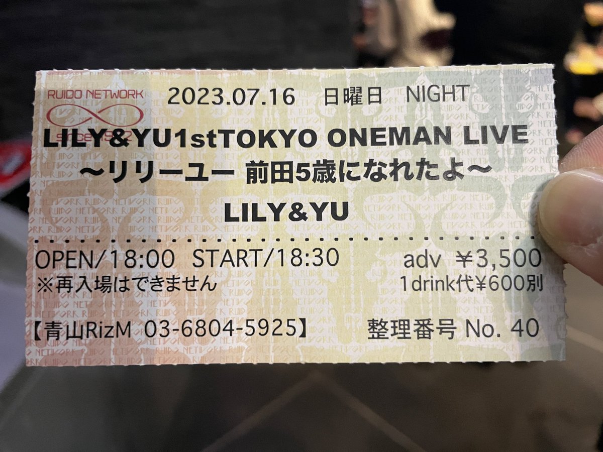 suicide999's tweet photo. .
#今日のユー
#LILYYOU1stTOKYOONEMANLIVEリリーユー前田5歳になれたよ
#青山RizM
#LILYYOU
#前田侑里
#YesHappy!
#小林清美 ちゃん
#さやか ちゃん
#こころ ちゃん
#イエスハッピー！
#イエハピ https://t.co/lypOI9H4my
