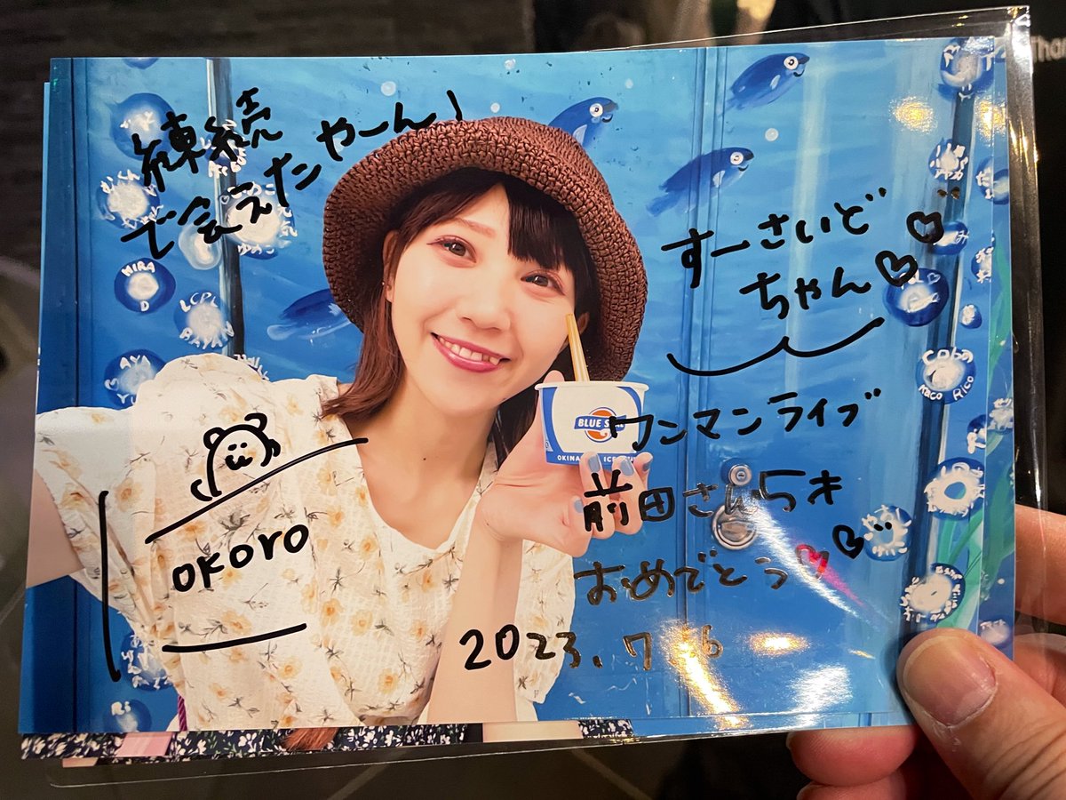 suicide999's tweet photo. .
#今日のユー
#LILYYOU1stTOKYOONEMANLIVEリリーユー前田5歳になれたよ
#青山RizM
#LILYYOU
#前田侑里
#YesHappy!
#小林清美 ちゃん
#さやか ちゃん
#こころ ちゃん
#イエスハッピー！
#イエハピ https://t.co/lypOI9H4my