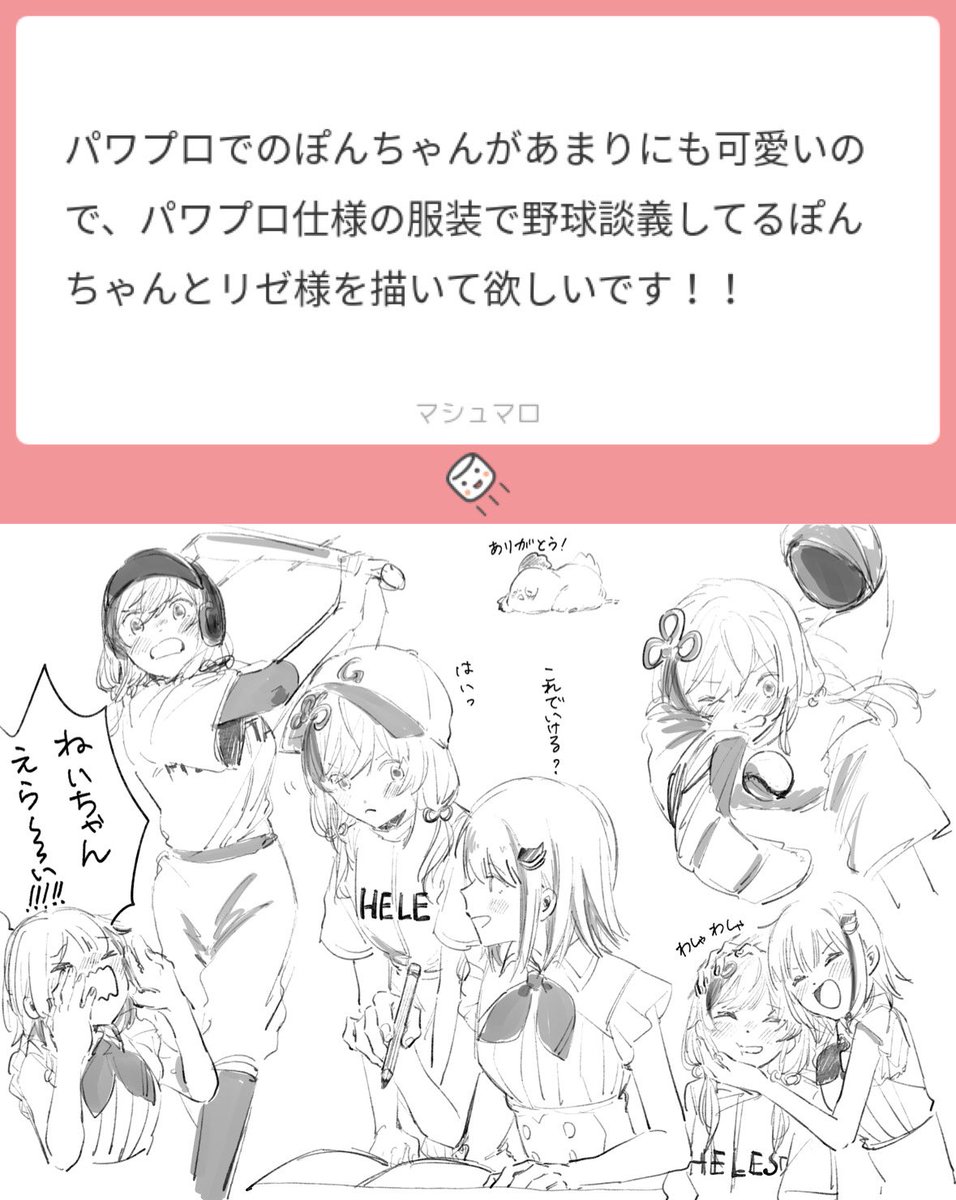 マシュマロありがとうございました〜!!🫐⚾️✨ 
