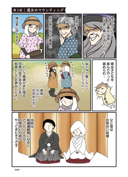 ■ダ・ヴィンチWeb
#私の家には魔女がいた
5話
「父と母が結婚したのは……」

https://t.co/lo6sP7XsEm 