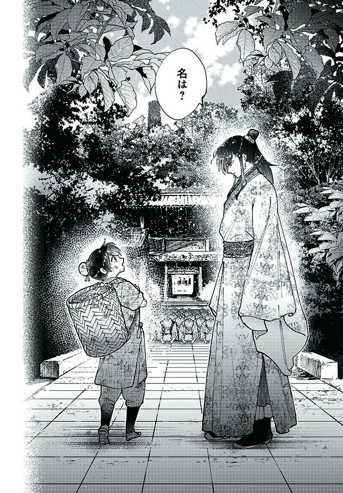 不吉な娘は美しく成長して、王と再会する。 (3/10)  #漫画が読めるハッシュタグ