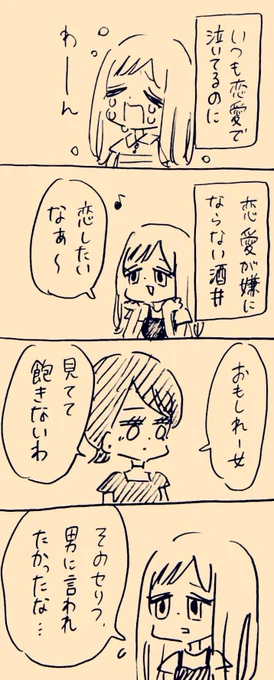 酒井と清水 