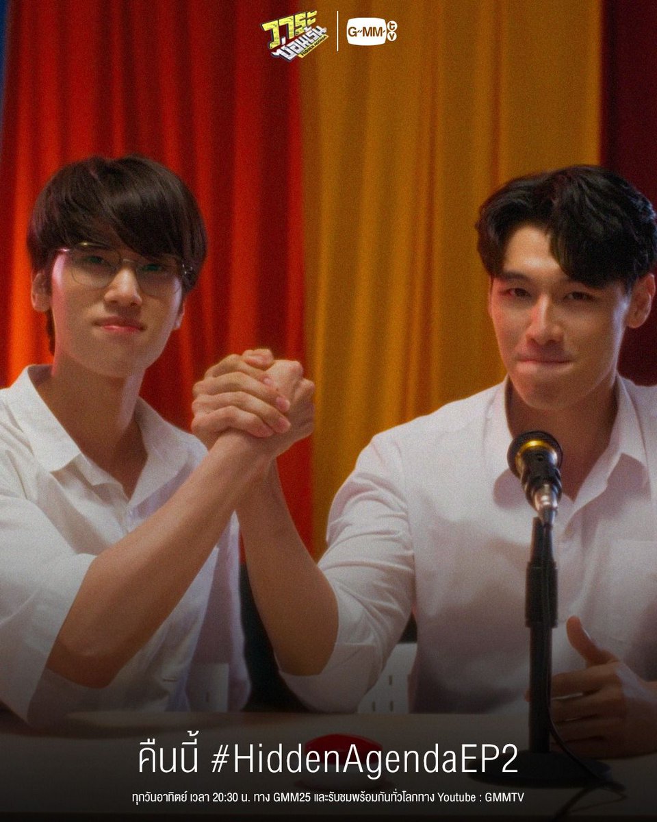 Plapodd_CNFC's tweet photo. 📢Tonight ▶️
📺GMM25
YouTube:GMMTV

#HiddenAgendaEP2
#PlapoddSuphakorn
#เป็ดน้อยของป๊อด
#GMMTV https://t.co/Pu1lgIl1jQ