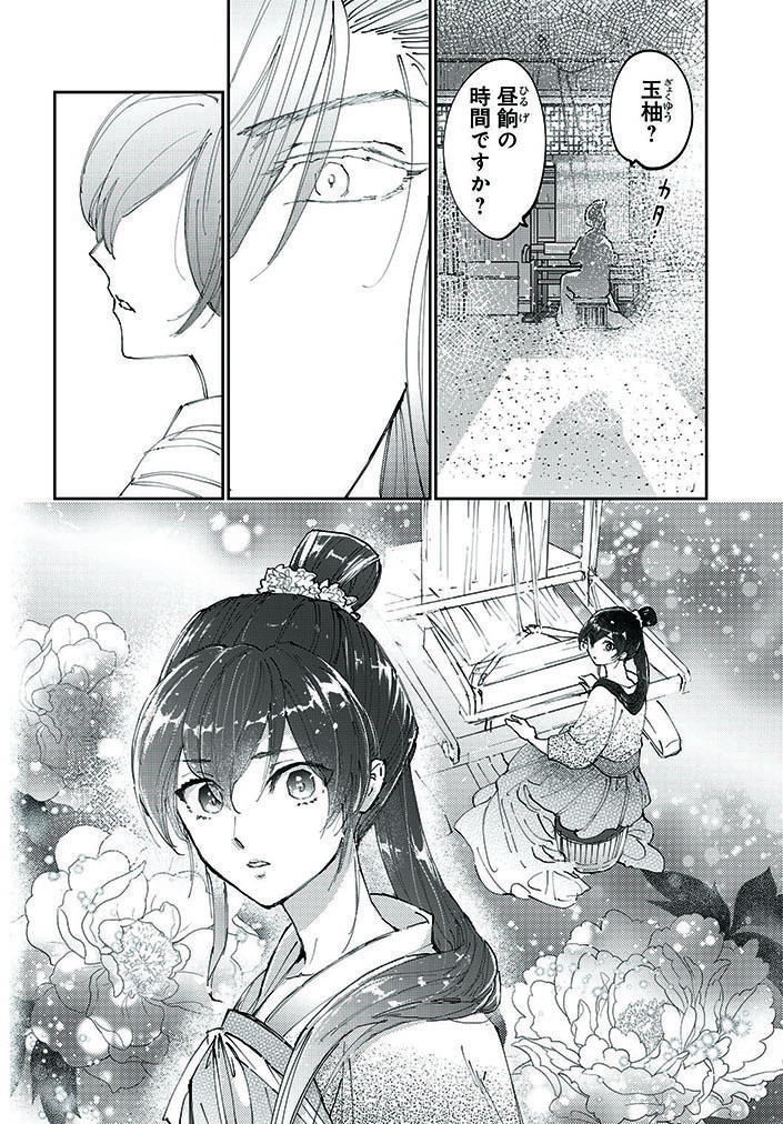 不吉な娘は美しく成長して、王と再会する。 (9/10)  #漫画が読めるハッシュタグ