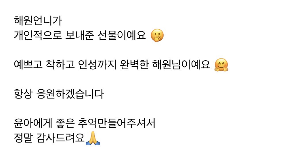 dearmy51's tweet photo. 얘드라아아 . . . 수상한 짝꿍 아기한테 해원이가 개인적으로 선물 보내줬대 😭😭 간식이랑 시나모롤 키링 받고 자긴 준비한 거 없다면서 울먹거렸었는데 먹을 거 잔뜩이랑 시나모롤 세트 보내줌 하.. 너무너무 따뜻하고 사랑스럽다 해원이랑 윤아아기 ㅠㅠ 💕💕🫳🫳😭😭♥️ https://t.co/tQaxHVKHth